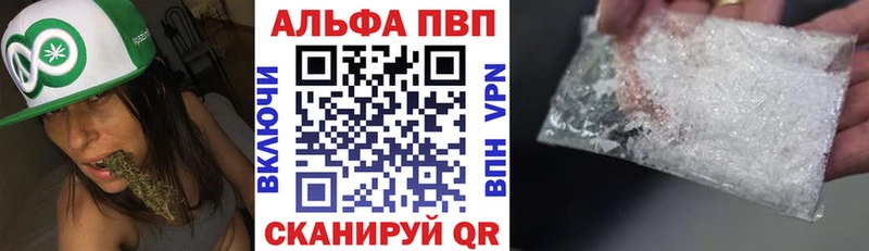 Альфа ПВП кристаллы Лермонтов