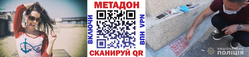 Метадон белоснежный  Лермонтов 
