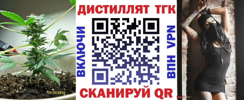 ТГК вейп Лермонтов